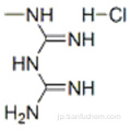 メトホルミン関連化合物B（1-メチルビグアニド塩酸塩）CAS 1674-62-0